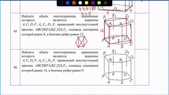 04.11.23 Повторение по стереометрии. Задачи на повторение по №7, 12, 8, 1, 3. 10 класс