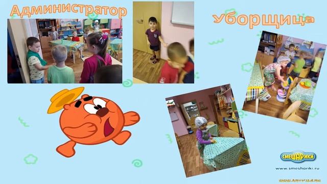 Презентация  сюжетно-ролевой игры Детское кафе Смешарики