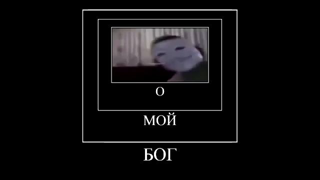 Хорошая работа, Олег демотиватор
