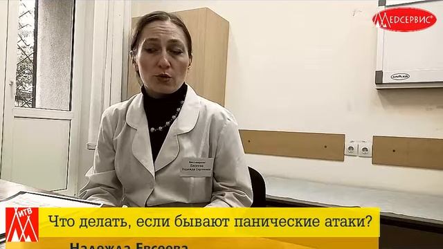 Что делать во время панической атаки, для их профилактики и как лечиться
