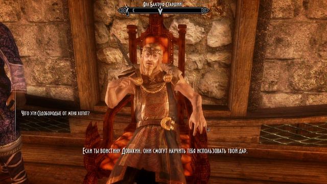 Skyrim Association v1.7.1 Final #9 Прятки