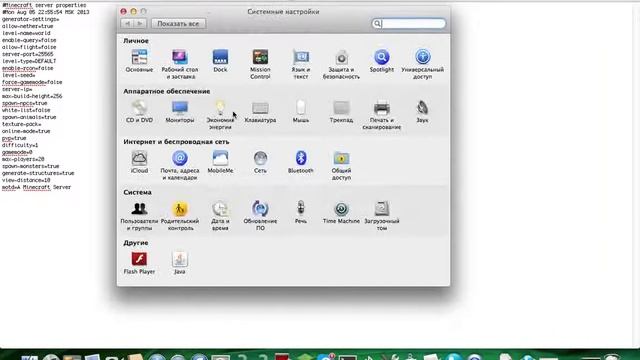 Как создать сервер майнкрафт 1.6.2 на macbook air