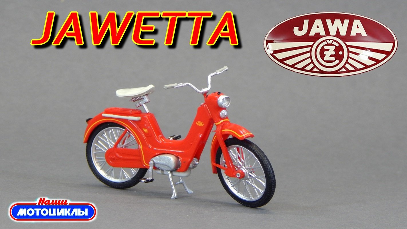 Jawa 50 Typ 511 Jawetta Наши Мотоциклы | Обзор масштабной модели | Коллекция | Jawa 358 650