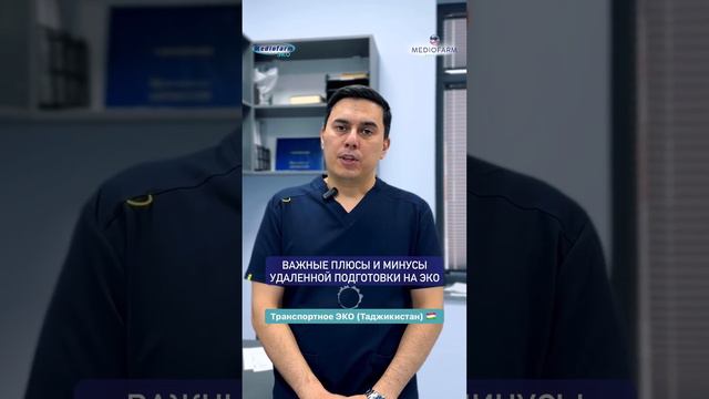 Плюсы и минусы удаленной стимуляции