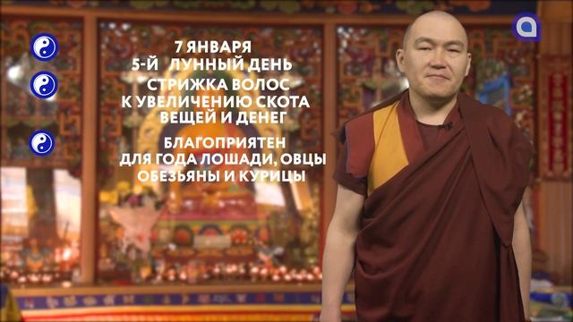 Зурхай на 07.01.2022