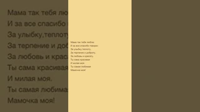 11 класс - победитель поэтического марафона-конкурса _Во славу матерей_.mp4