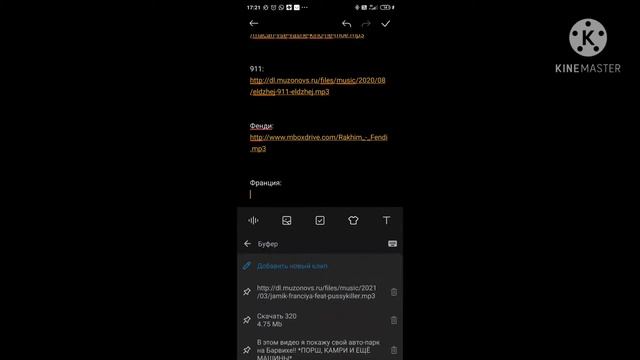 В ЭТОМ ВИДЕО Я ПОКАЖУ КАК ВСТАВИТЬ ССЫЛКУ НА МУЗЫКУ В БАРВИХА РП