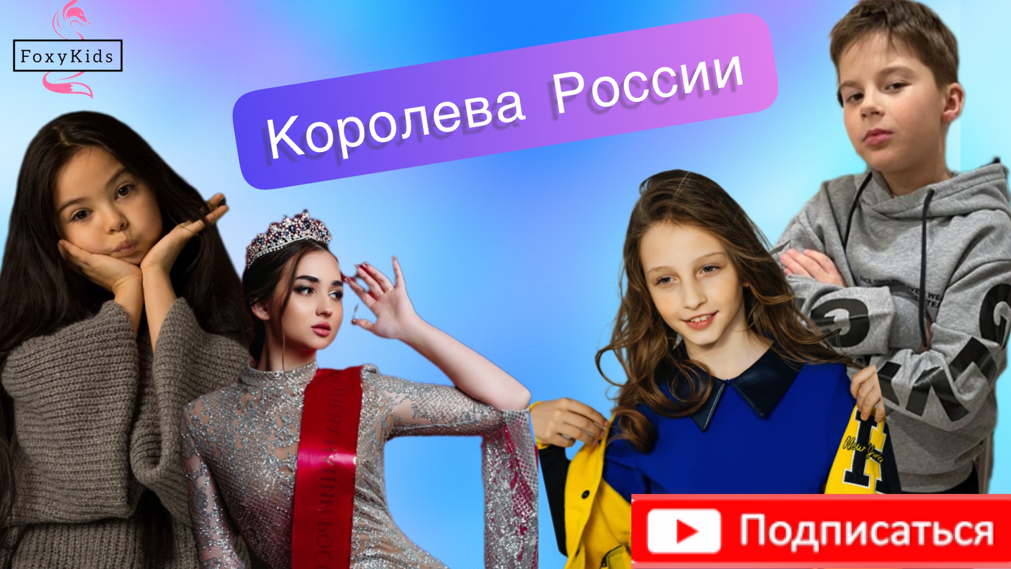 Конкурс «Королева России» 2023 #конкурс #конкурскрасоты #королева #россия #модели #интевью #репортаж