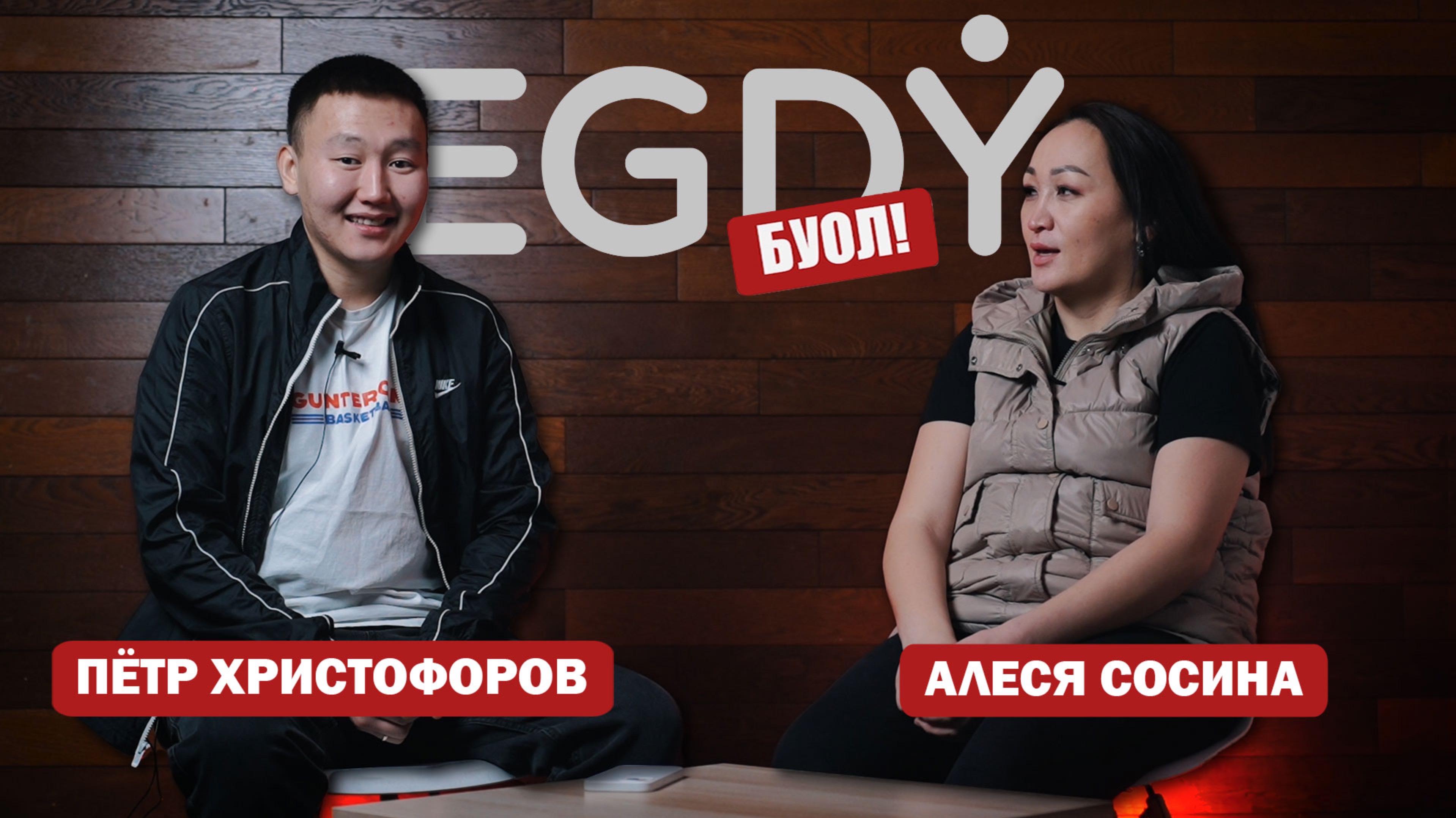 КЫРДЬЫК 11 ПЕТР ХРИСТОФОРОВ
