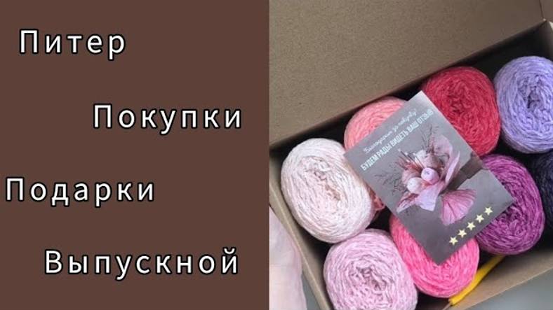 ПОЕЗДКА В ПИТЕР_ ВЫПУСКНОЙ В ОСОБНЯКЕ_ ВСТРЕЧА С ЛЕНОЙ_ ВЫИГРАЛА В МАРАФОНЕ