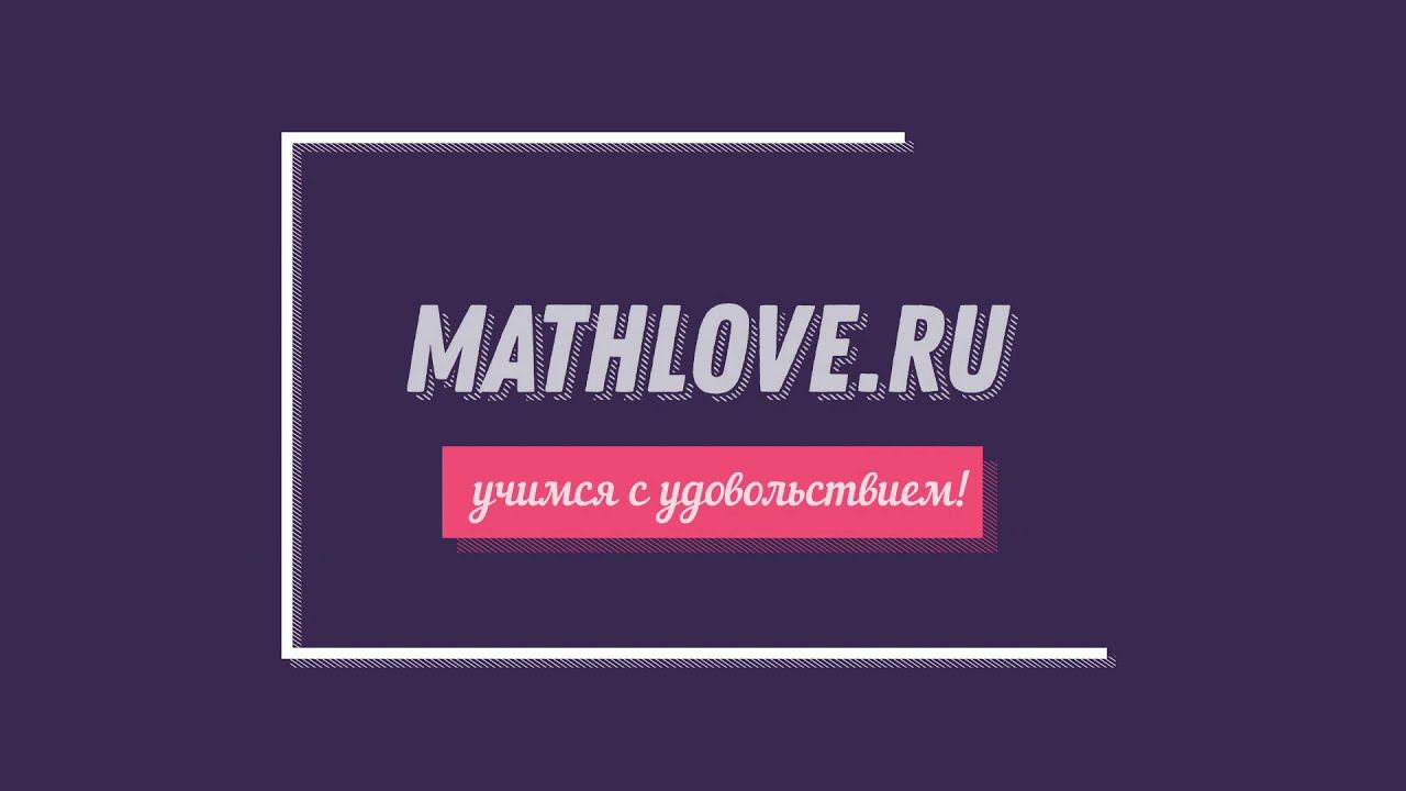 Подготовка к контрольной работе №3