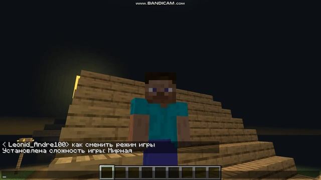 Как сменить сложность командой в майнкрафт