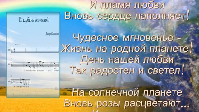 Адажио Альбинони - Из глубины Вселенной - a cappella