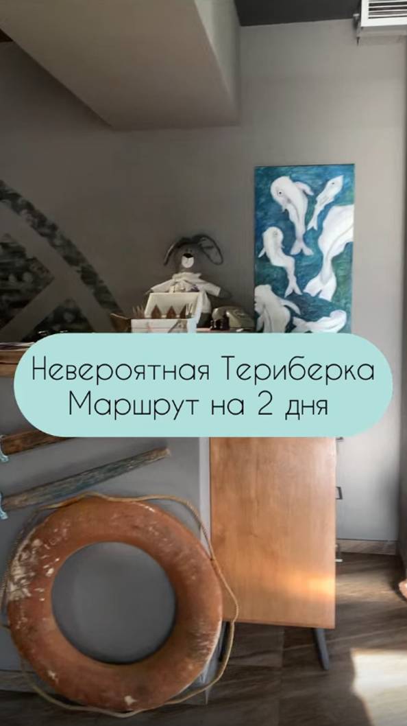 Териберка 🤍