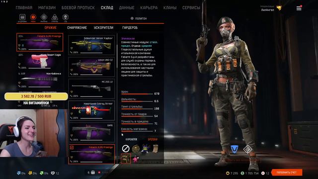 Warface Стрим №82. Варфейс Стрим. Девушка стримит. онлайн
