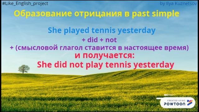 past simple в английском языке