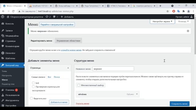 Proger-wordpress7