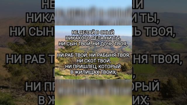 ДЕСЯТОСЛОВИЕ (10 ЗАПОВЕДЕЙ БОЖИИХ)