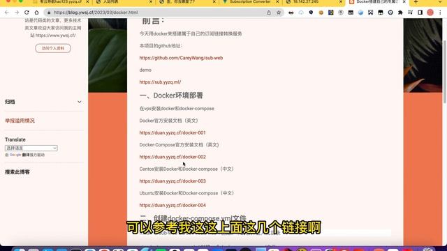 Docker搭建自己的专属订阅链接转换服务ssr/v2ray|Docker Build Your Own Dedicated Subscription Link Conversion Service