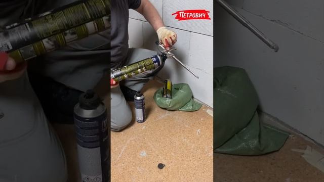 Важно правильно заменять баллон в пистолете для пены. ?Проверьте себя по нашему видео.