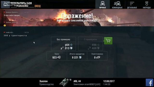 WoT Blitz-ночной стрим