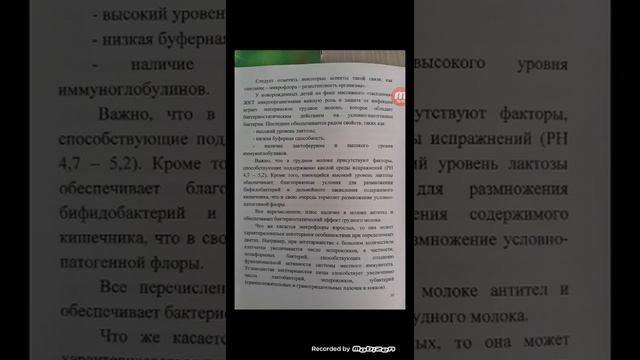 Микробиом - что это?