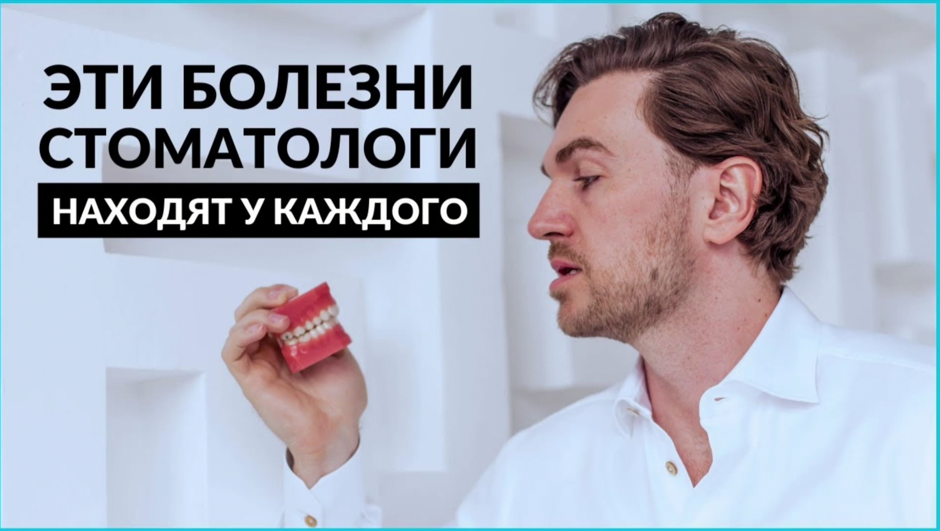 ТОП 5 зубных болезней, которые есть у большинства людей. Как их выявить на ранней стадии?
