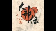 Okamiden - The Goryeo