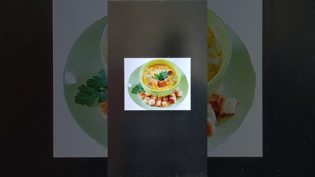 СЫРНЫЙ СУП С ГРЕНКАМИ.