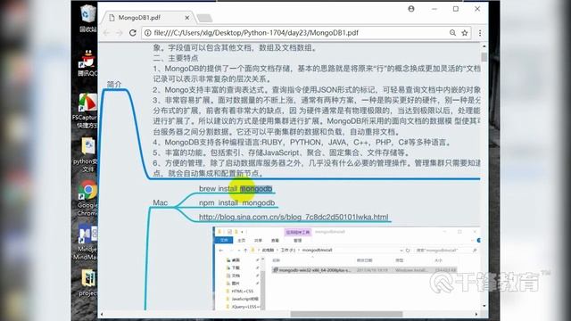 千锋Python教程：187 Mongodb与redis