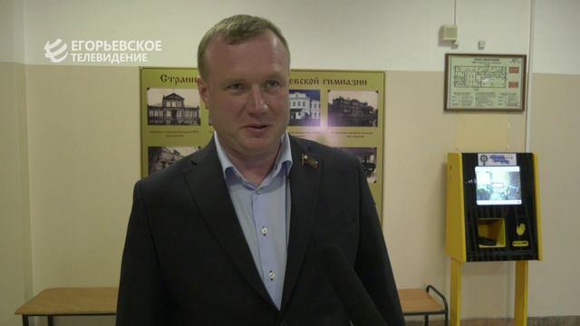 Депутат Московской областной Думы Максим Коркин посетил Георгиевскую гимназию