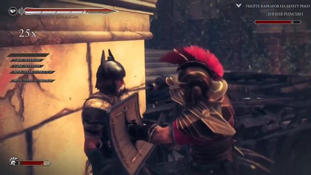 Ryse: Son of Rome Прохождение #7 Сын Рима (Финал)