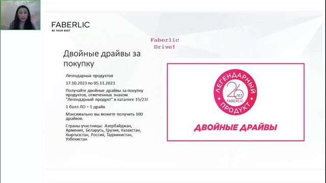 Конференция по итогам 14 периода Регион Кавказ 18.10.2023