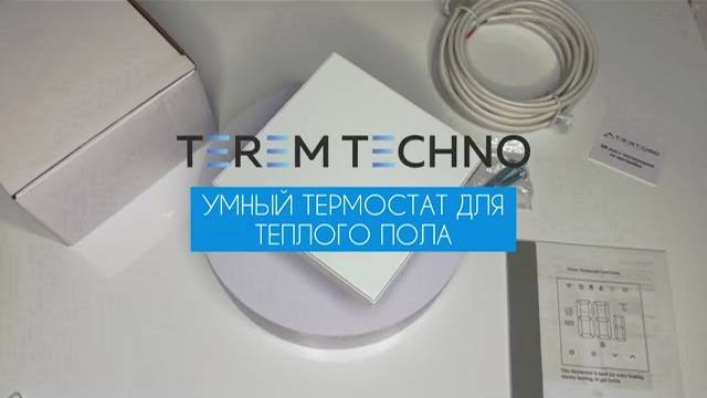 Умный WiFi терморегулятор термостат с Алисой Terem Techno для теплого пола для умного дома серый