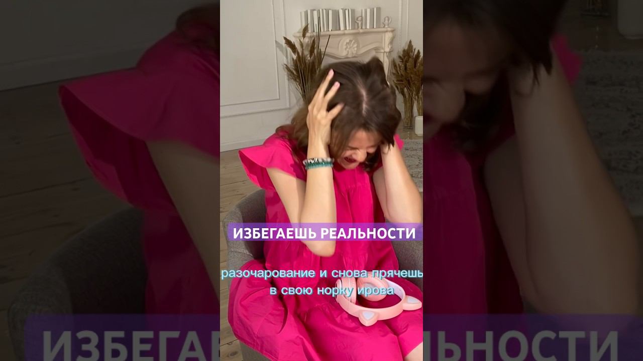 Принимать, а не прятаться! ОТ СЕБЯ НЕ УБЕЖИШЬ! Благодаря раздражителям мы «чистимся» #энергия