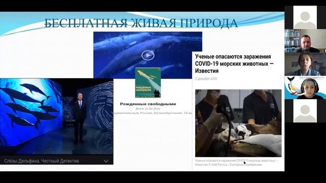 Устьянцева Ольга "Стратегия российского государства по сохранению водных биоресурсов"