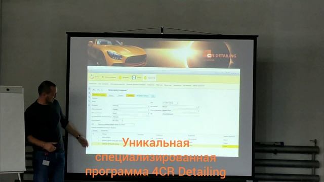 4CR Detailing эксклюзивно в Интерколор