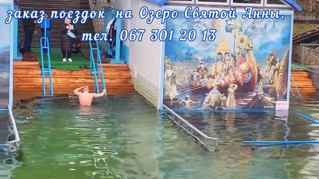 Источник Святой Анны сегодня. 19 января 2023