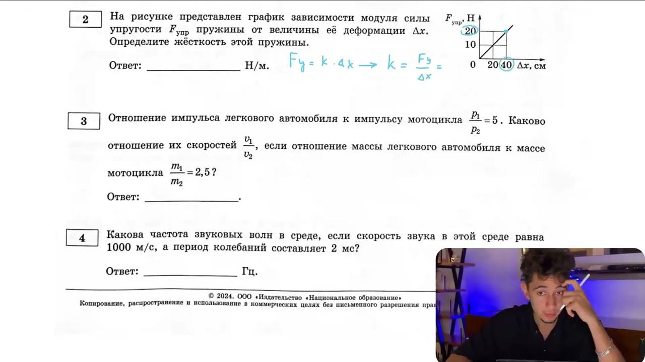 На рисунке представлен график зависимости модуля силы упругости Fупр пружины от величины её - №