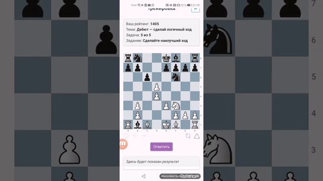 Шахматы. Решение задач. Сакаев chess.