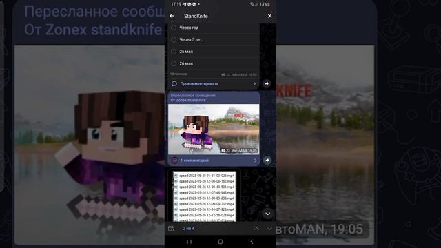 как скачать стенд кнайф