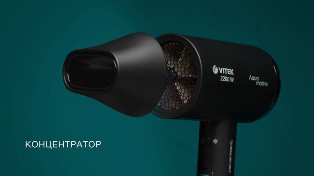 Vitek HairDryer VT1324
