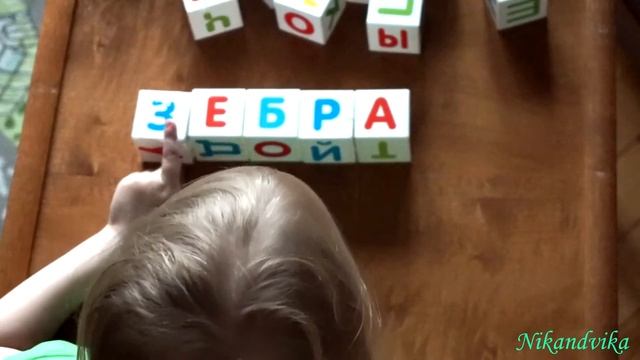 ЧИТАЕМ ПО СЛОГАМ //Обучение чтению // Развивающие занятия для детей.