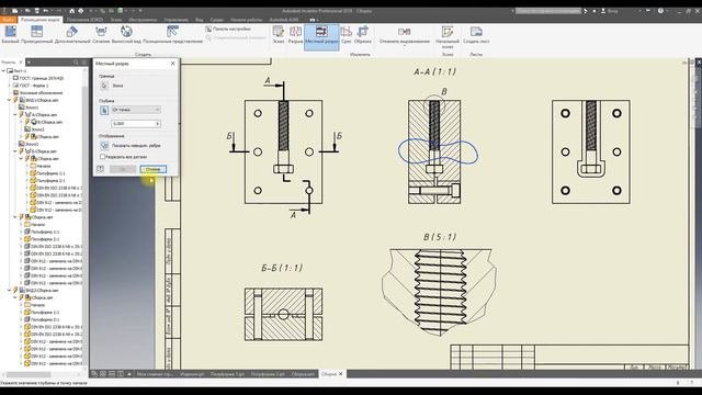 Построение чертежа в Autodesk Inventor