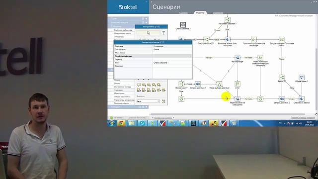 Oktell Базовый курс ЧАСТЬ 21