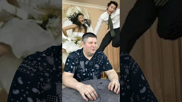 Первая брачная ночь