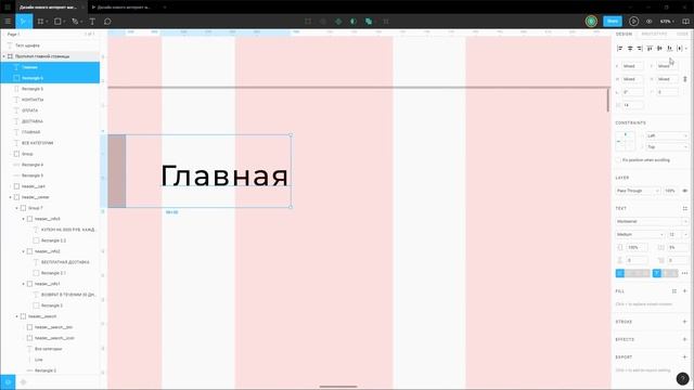Дизайн интернет-магазина в Figma #1 Прототип