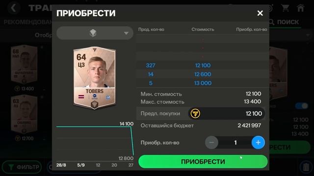 Я собрал СОСТАВ из ИГРОКОВ ТВОЕЙ СТРАНЫ - ЛЮБИМЫЙ СОСТАВ ПОДПИСЧИКОВ в FC MOBILE!!!