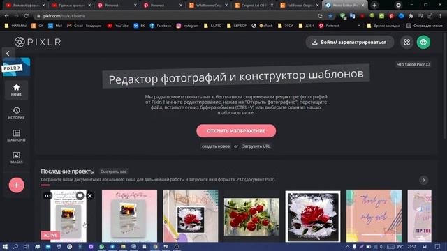 Pinterest оформление загрузка пина