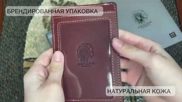 Обложка для автодокументов из натуральной кожи ОВ-S-кор Apache с защитой RFID кожаный чехол